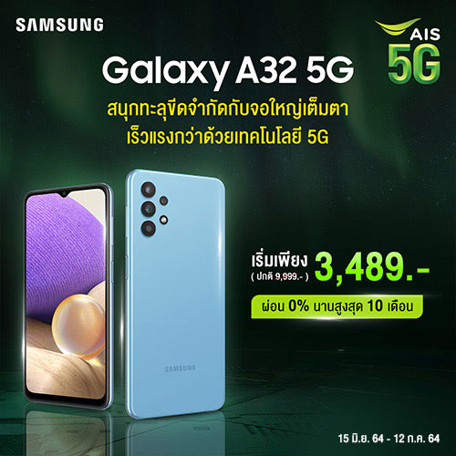 Samsung Galaxy A32 5G